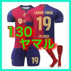 赤青　ヤマル　130cm　３点セット　キッズ　サッカーユニフォーム　バルセロナ