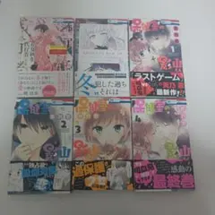 春夏秋冬代行者 保健室の影山くん セット