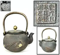 光龍堂作 鉄瓶（鉄壺） 蟹と花紋入り 龍堂印あり 龍文堂 造 岩場 蟹紋 鉄瓶 ジャンク - メルカリ