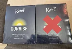 カイアニ　kyani サンライズ ２箱セット（1箱30包入）沖縄・離島は発送不可 m65217219111_1.jpg?1729336693