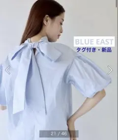 【タグ付き・新品】ブルーイースト ハーフスリーブビッグリボンブラウス　水色