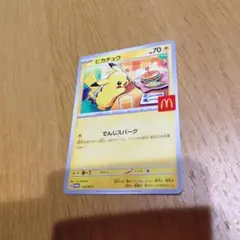新品同様★ピカチュウカード　マック