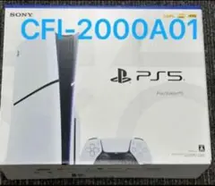 【未使用】PlayStation 5 本体（CFI-2000A01）