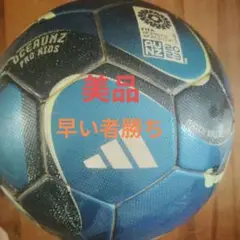 OCEANZ PRO KIDS サッカーボール 2023