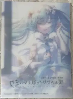 プロセカ　4D入場者特典　映画
