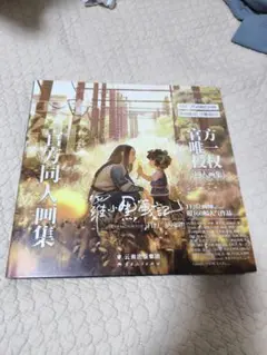 2025年最新】羅小黒戦記 画集の人気アイテム - メルカリ