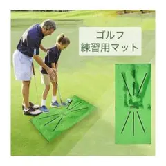 新品 ゴルフマット ゴルフ用品 グリーン スウィング 練習用 軽量 コンパクト
