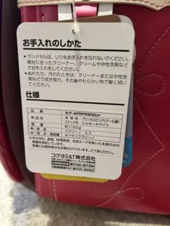 コクヨロマンティックパール ランドセル A4対応