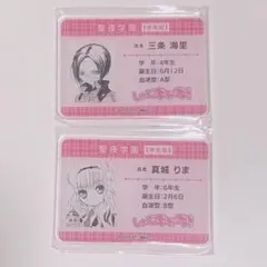しゅごキャラ　学生証風アクリルカード
