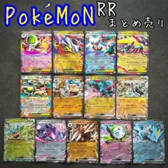 【美品】 ポケモンカード RR 13枚 まとめ売り