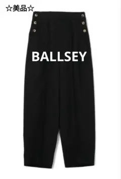 【美品】Ballsey ドライキャンブリック ペグトップパンツ ワイド　ブラック