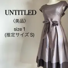 【美品】UNTI TLED 大人可愛い膝丈ワンピ フォーマル 結婚式 パーティ