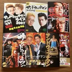サンドウィッチマンライブDVDコレクション11本セット　2008〜2018 Amazon.co.jp: サンドウィッチマン ライブ2008~新宿与太郎行進曲