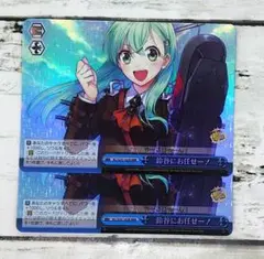 ヴァイスシュヴァルツ RRR 鈴谷にお任せー! 2枚