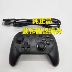 Nintendo Switch 純正品　プロコン　PROコントローラー