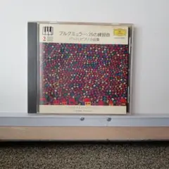 3013.52 ブルグミュラー;25の練習曲/J.S.バッハ;ピアノ小品集～