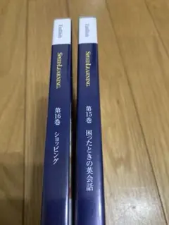 2巻セット❗️スピードラーニング　15,16巻