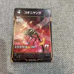 コオニヤンマ レアカード 体力800 攻撃力500