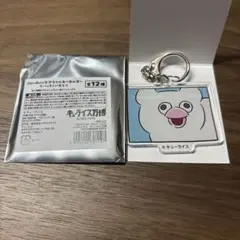 キューライス万博　ハッチンパモス　アクリルキーホルダー