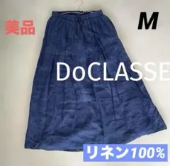 美品 DoCLASSE 麻100% ロングフレアスカート リネン 濃紺 M