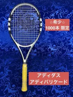 中古 テニスラケット アディダス バリケード 2009年モデル (G2)adidas BARRICADE 2009 硬式テニスラケット 中古 テニスラケット アディダス バリケード 2009年モデル (G2