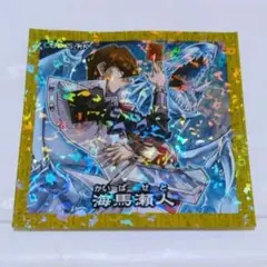 遊戯王 海馬瀬人 シール