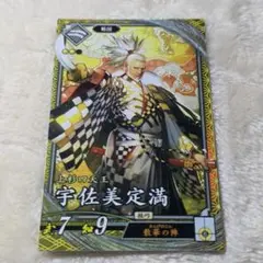 ️️宇佐美定満⭕️ 英傑大戦