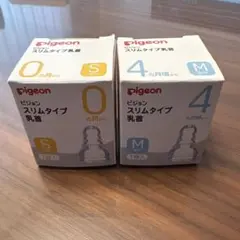 pigeon スリムタイプ乳首 S/Mセット