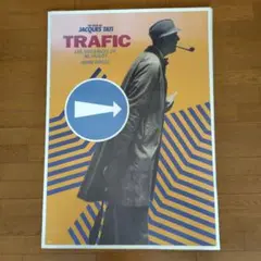 Char41　TRAFIC トラフィック フランス映画 ポスター Traffic (1971) - IMDb