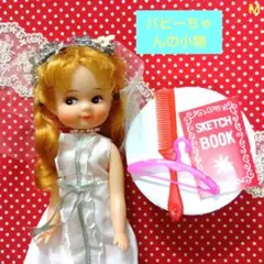 パピーちゃん　小物　Oike　昭和レトロ❤　着せ替え人形