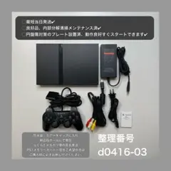 最短当日発プレイステーション2本体ps2プレステscph70000d041603