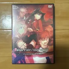 劇場版 Fate/stay night UNLIMITED BLADE WOR…