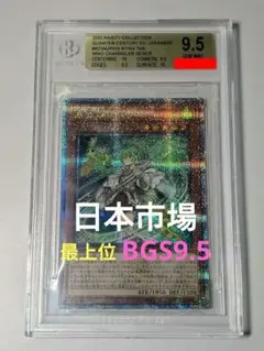 2025年最新】BGS ブラックラベル 遊戯王の人気アイテム - メルカリ