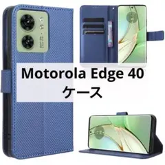 【即日発送】Motorola Edge 40 ケース 手帳型 カバー