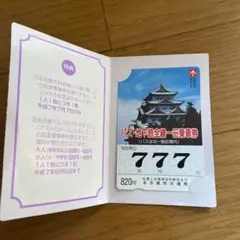 名古屋城入場記念カード 81uWJOxI8sL._AC_SY200_QL15_.jpg