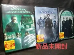 ［21］新品未開封　マトリックス DVD 3枚セット