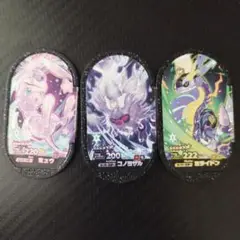 ポケモンメザスタカード3枚セット