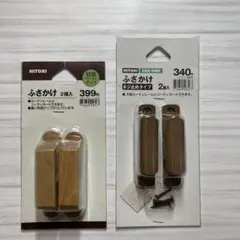 ニトリ カーテン ふさかけ 木製 2箱セット 新品未開封 シンプルナチュラル