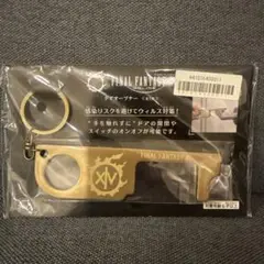 FF14 ドアオープナー　ファイナルファンタジー14