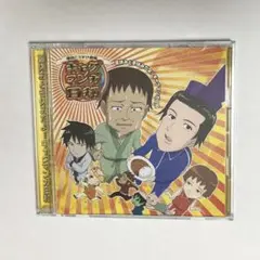 「夏休みと冬休みだよ!ギャグマンガ日和」ラジオCD