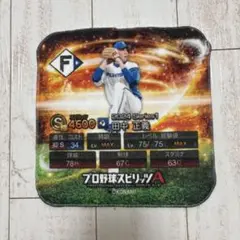 田中正義 ミニタオル プロスピA コラボ 日本ハムファイターズ