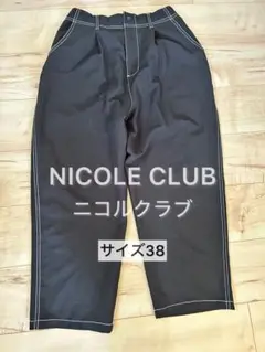 【美品】NICOLE CLUB ニコルクラブ カーゴパンツ ワーク 黒