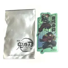劇場版 鬼滅の刃 無限城編 入場者特典 クリアカード 竈門炭治郎 冨岡義勇