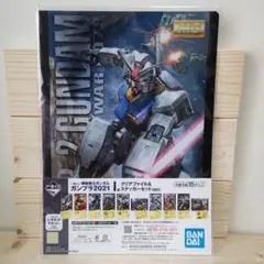 ガンプラ2021 I賞 クリアファイル&ステッカーセット