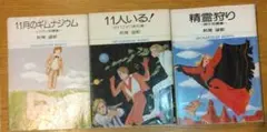 希少！萩尾望都昭和漫画　小学館文庫　3冊セット
