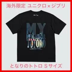 UNIQLO ユニクロ　海外限定　ジブリ コラボ Tシャツ　となりのトトロ　S