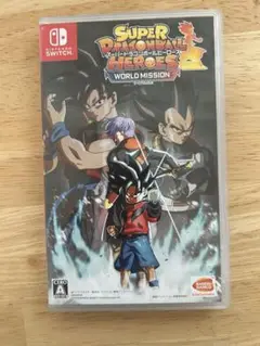 スーパードラゴンボールヒーローズ ワールドミッション