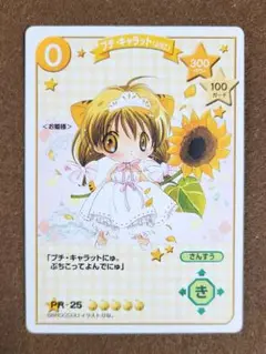 Qu【値下げ】送料込み　デジキャラット　CCG　キャラクターカードゲーム　ぷちこ