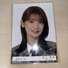 櫻坂46 生写真 井上梨名 UDAGAWA GENERATION ヨリ