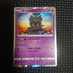 マーシャドー　やぶれかぶれ　ポケカ　ポケモンカード　SM8b